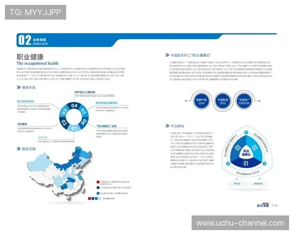 云开集团官网展示公司企业文化与未来发展战略的全面解读